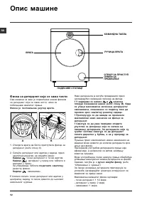 Страница 52