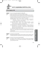 Страница 119