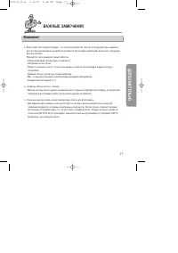 Страница 77
