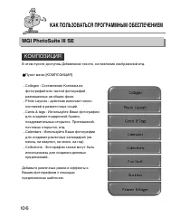 Страница 106