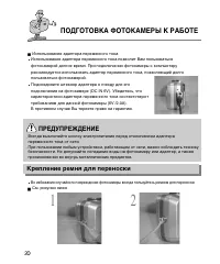 Страница 20
