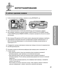 Страница 27