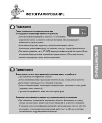 Страница 29