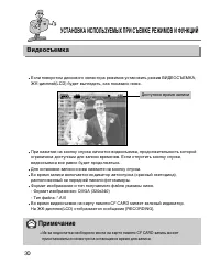 Страница 30