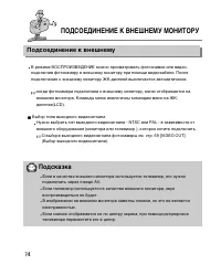 Страница 74