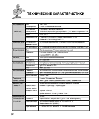 Страница 82