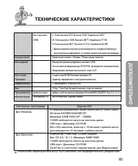 Страница 83