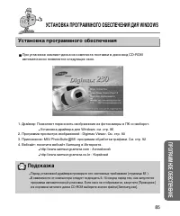 Страница 85