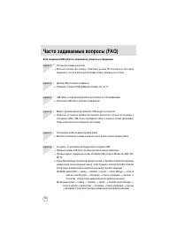 Страница 100