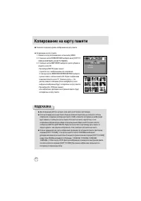 Страница 52