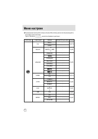 Страница 56