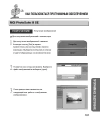 Страница 101