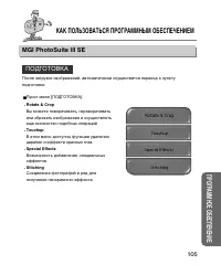 Страница 105