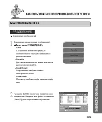 Страница 109