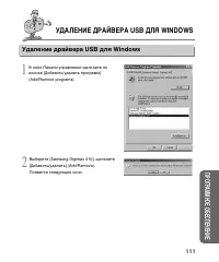 Страница 111