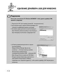 Страница 112