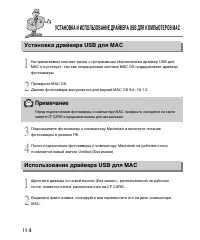 Страница 114
