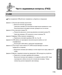 Страница 115