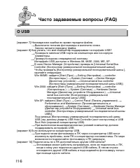 Страница 116