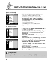 Страница 18