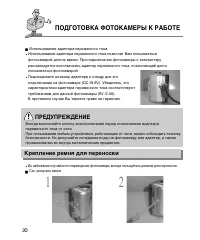 Страница 20