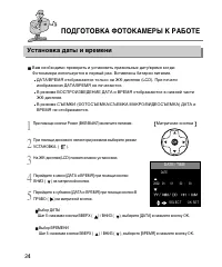 Страница 24