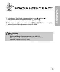 Страница 25