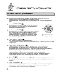 Страница 26