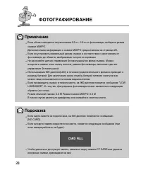 Страница 28