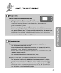 Страница 29
