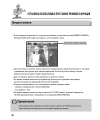 Страница 30
