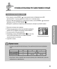 Страница 35