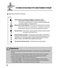 Страница 36