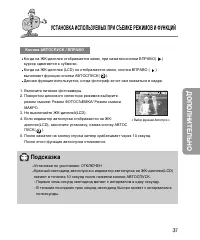 Страница 37