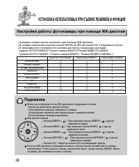 Страница 38