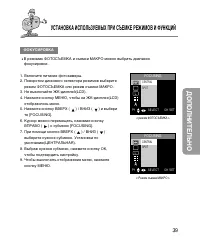 Страница 39