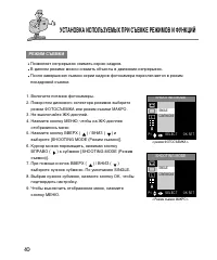 Страница 40