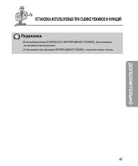 Страница 41