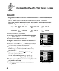 Страница 42