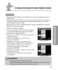 Страница 43