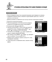 Страница 44