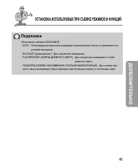 Страница 45