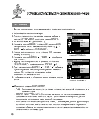 Страница 48