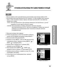 Страница 49