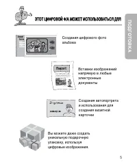 Страница 5