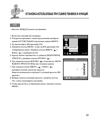 Страница 51
