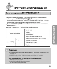 Страница 53