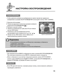 Страница 55