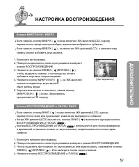 Страница 57