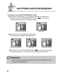 Страница 58